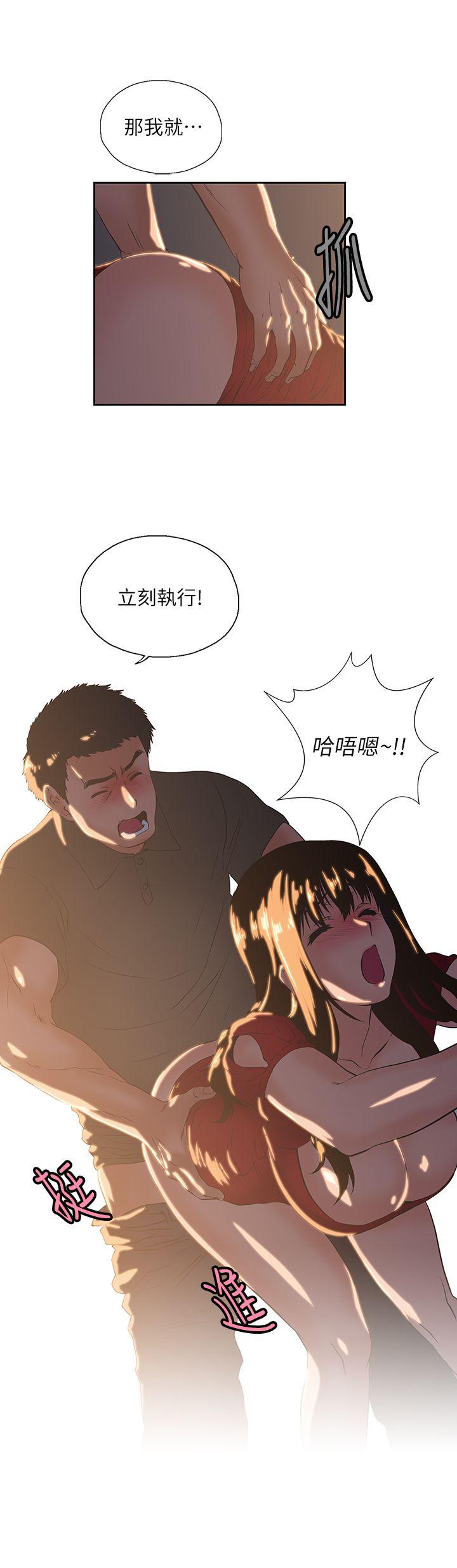 Up And Down Raw Chapter 3 Page 23