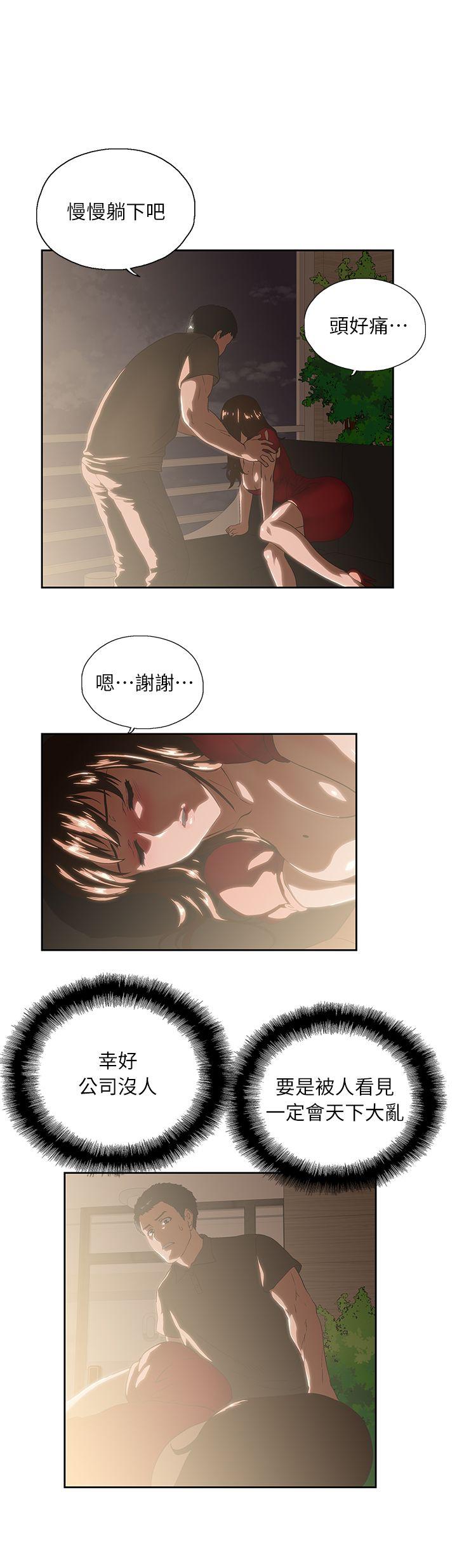Up And Down Raw Chapter 3 Page 27