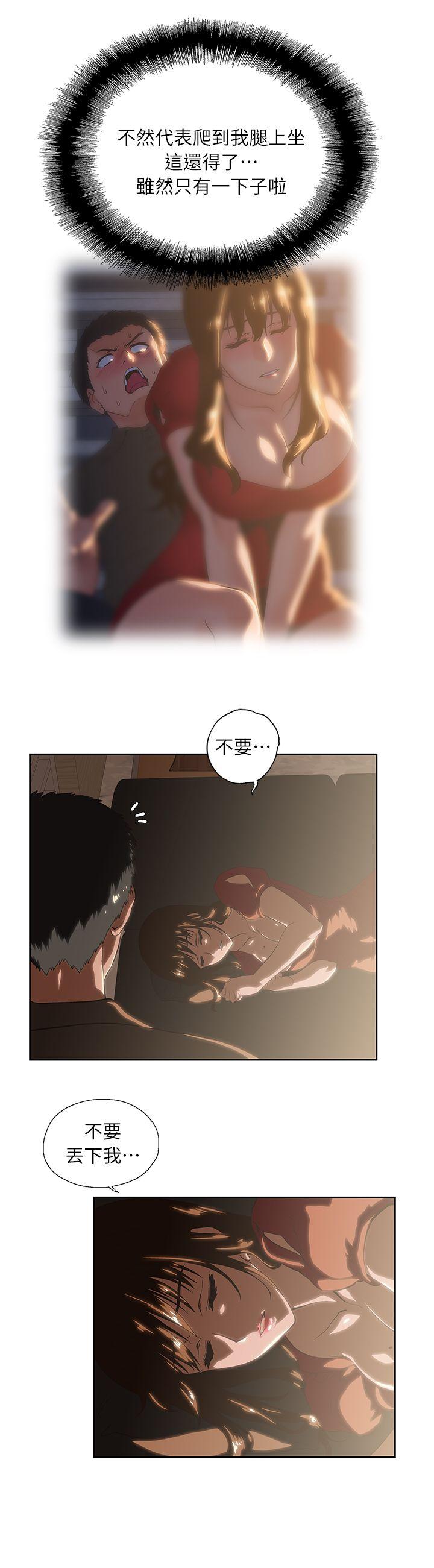 Up And Down Raw Chapter 3 Page 28