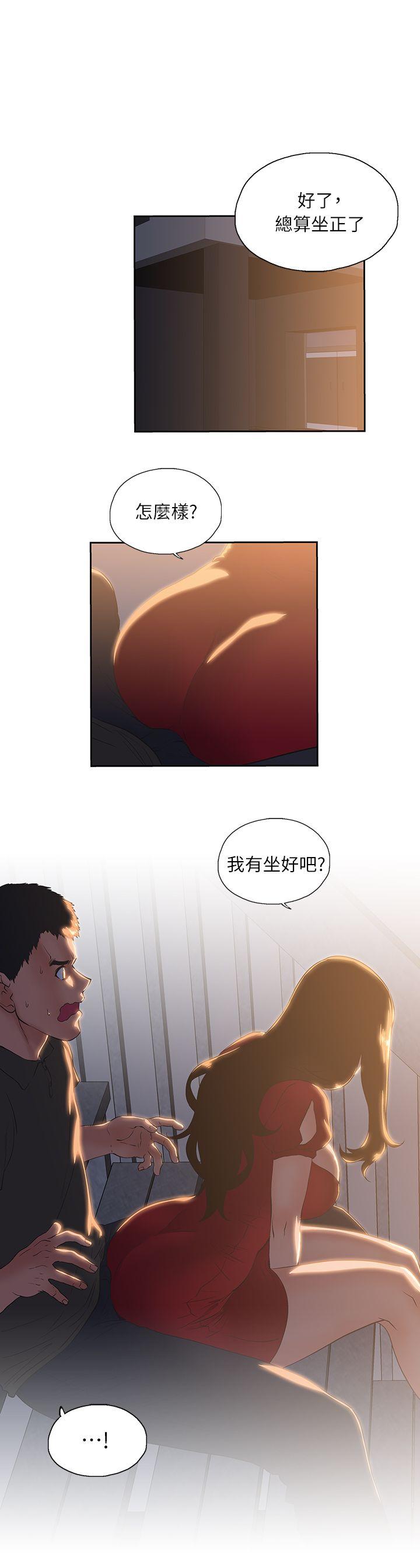 Up And Down Raw Chapter 3 Page 5