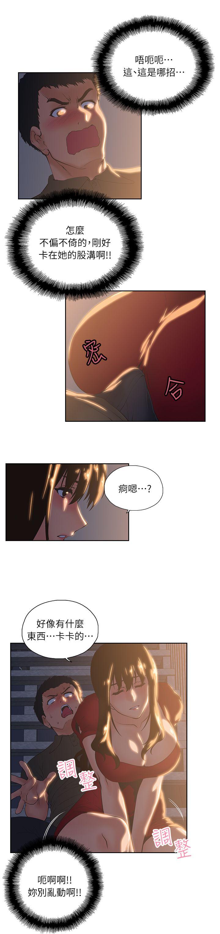 Up And Down Raw Chapter 3 Page 6