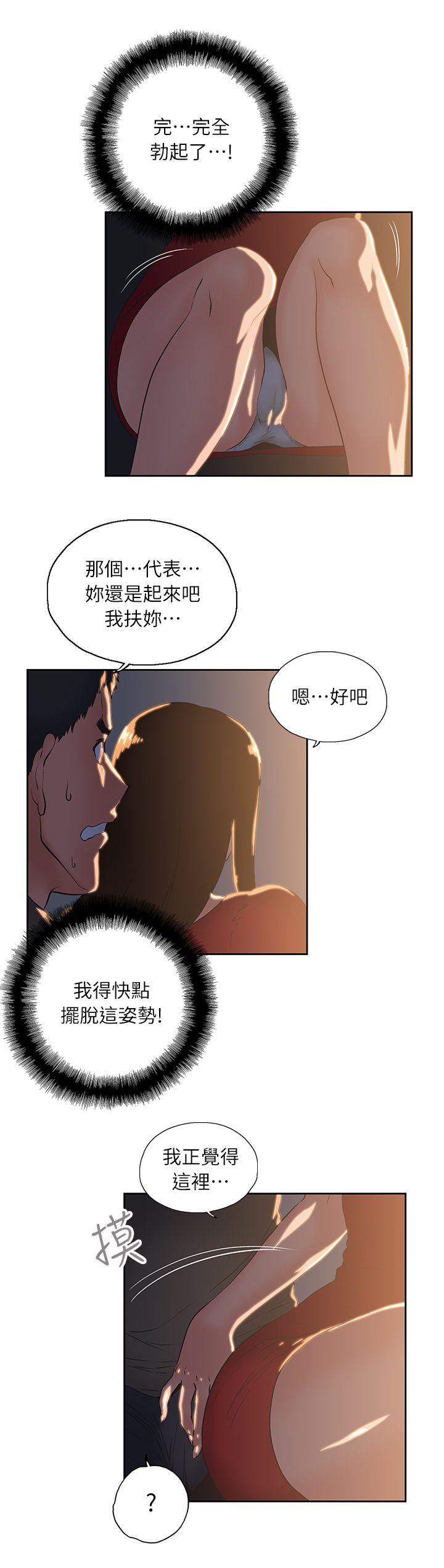 Up And Down Raw Chapter 3 Page 7