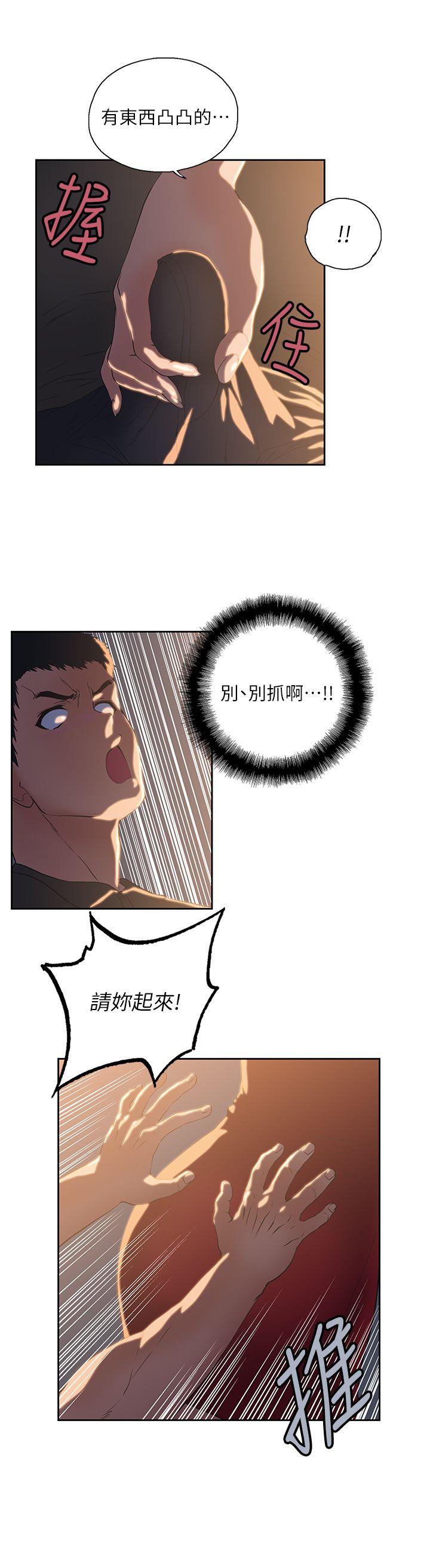 Up And Down Raw Chapter 3 Page 8