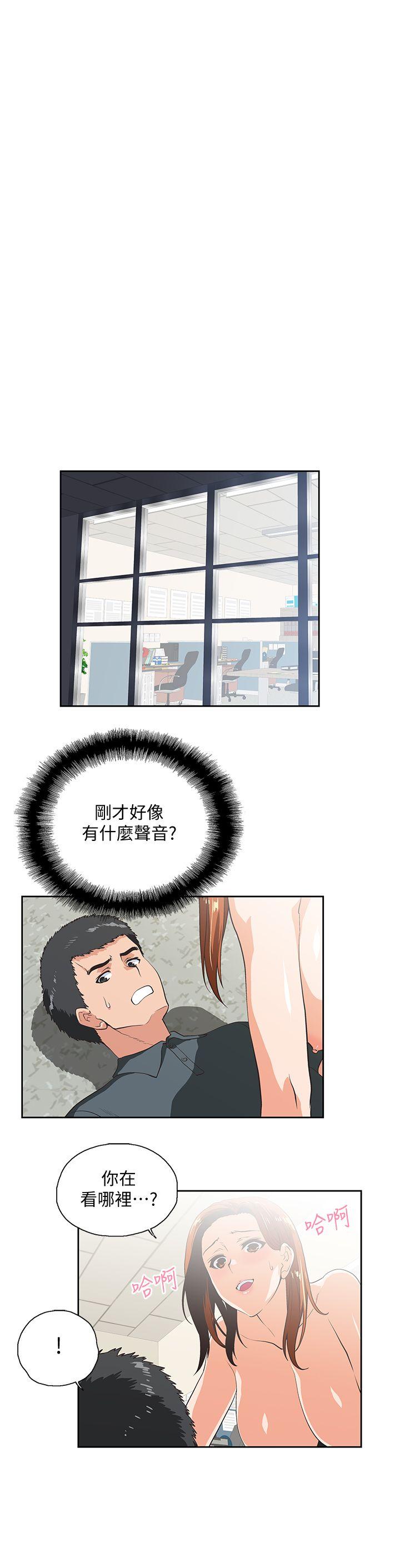 Up And Down Raw Chapter 30 Page 10