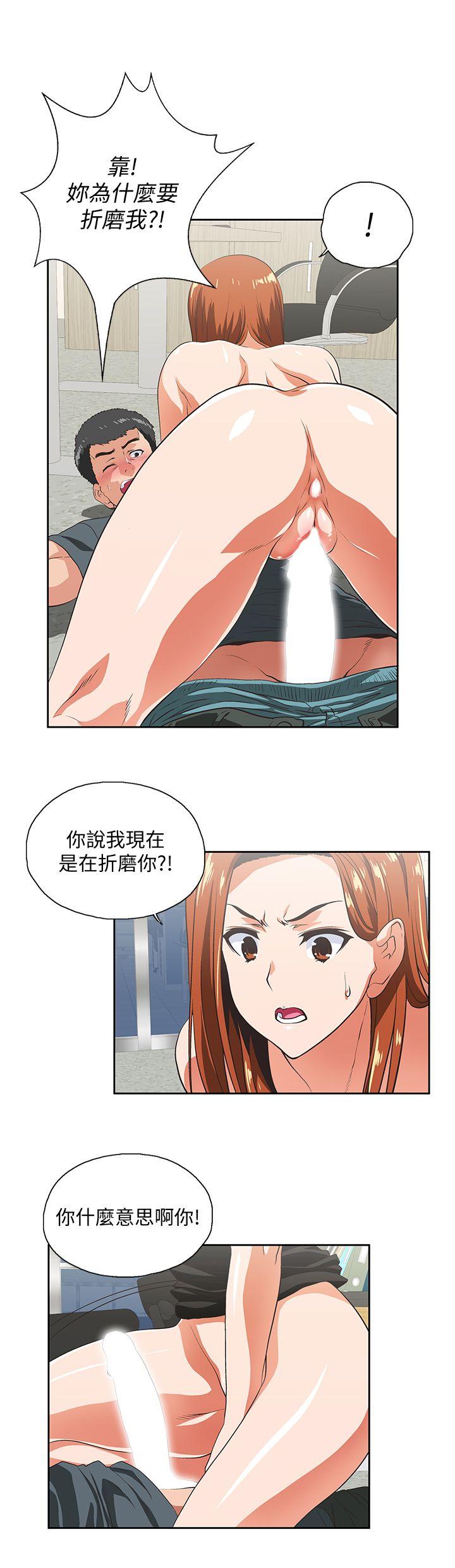 Up And Down Raw Chapter 30 Page 13