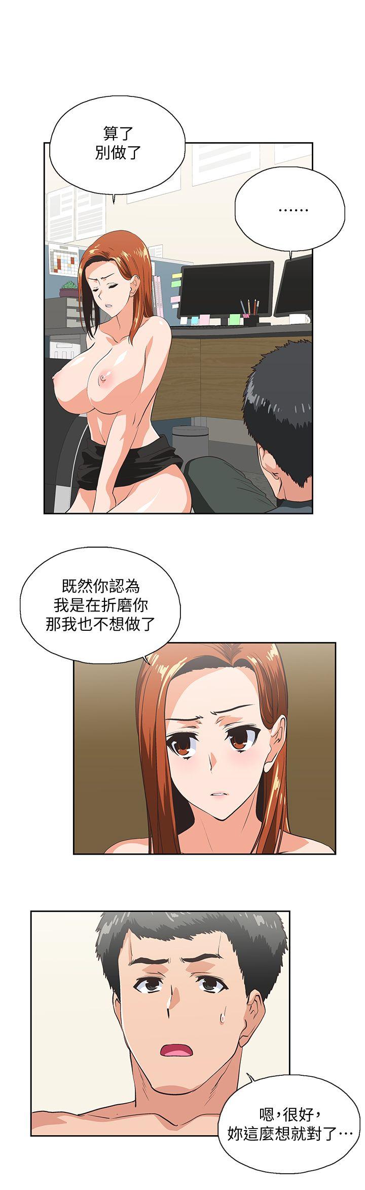 Up And Down Raw Chapter 30 Page 14