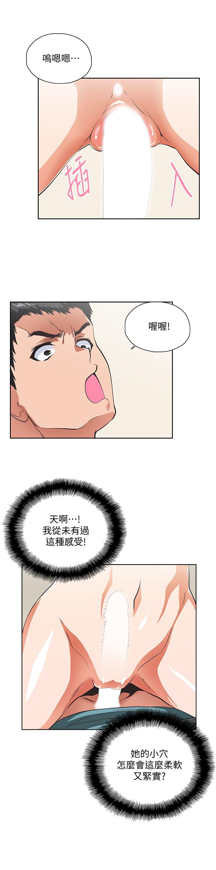 Up And Down Raw Chapter 30 Page 21