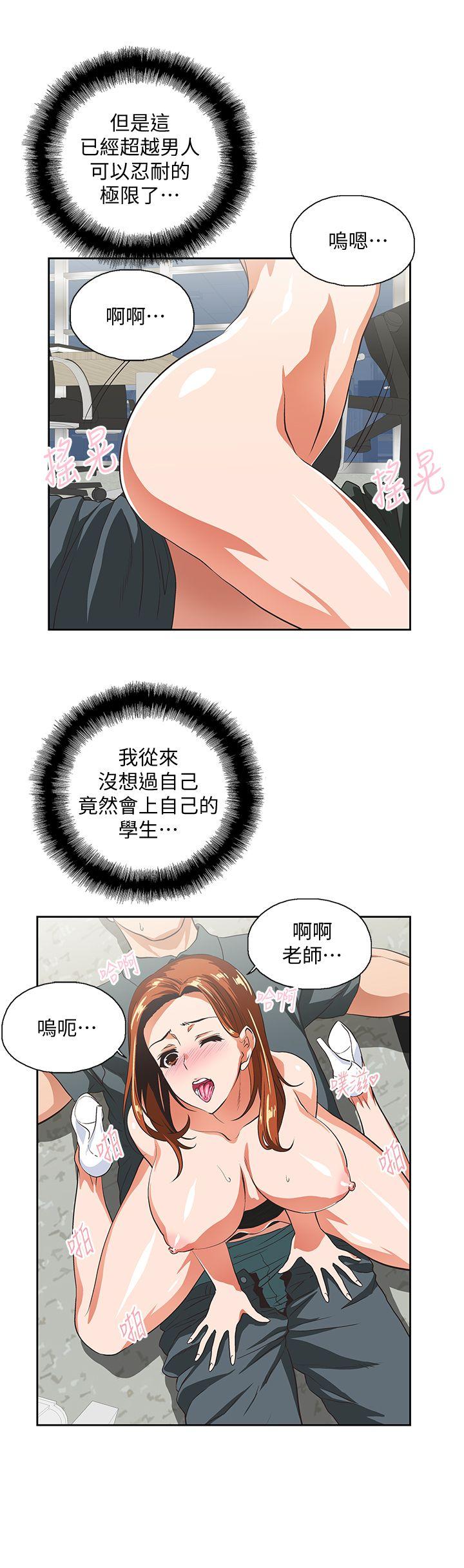 Up And Down Raw Chapter 30 Page 24