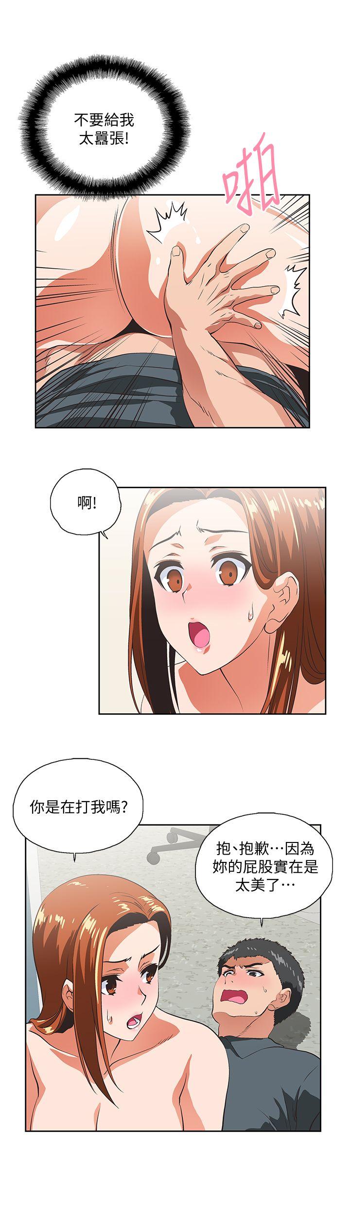 Up And Down Raw Chapter 30 Page 26