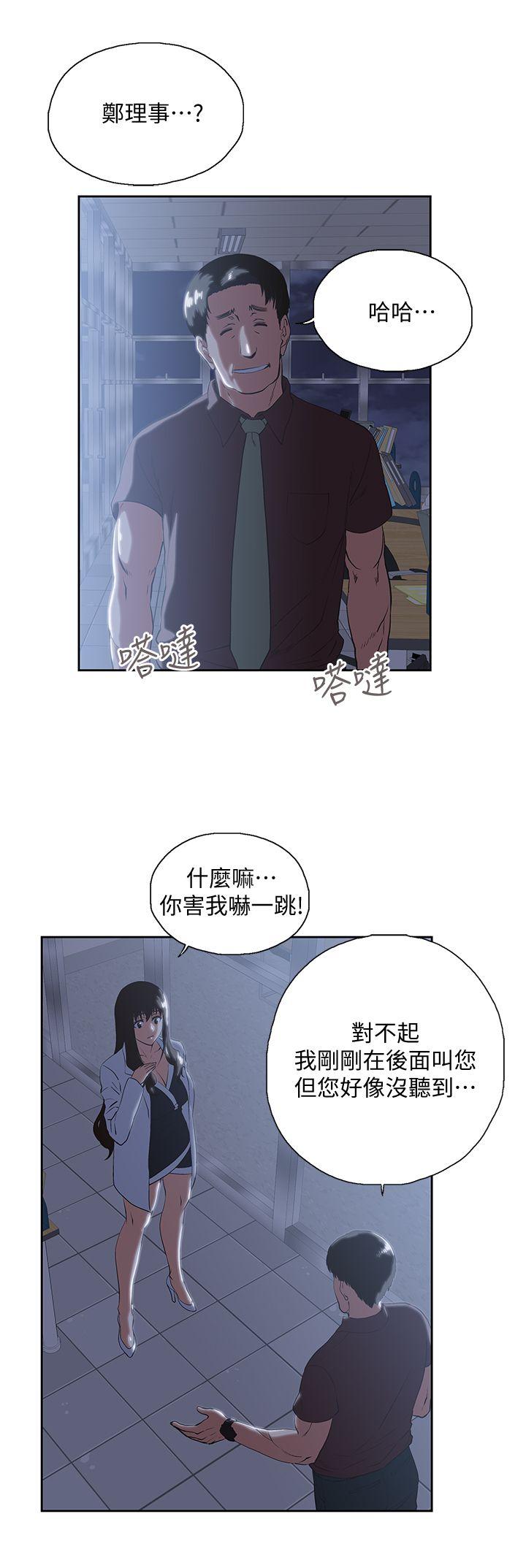 Up And Down Raw Chapter 30 Page 5