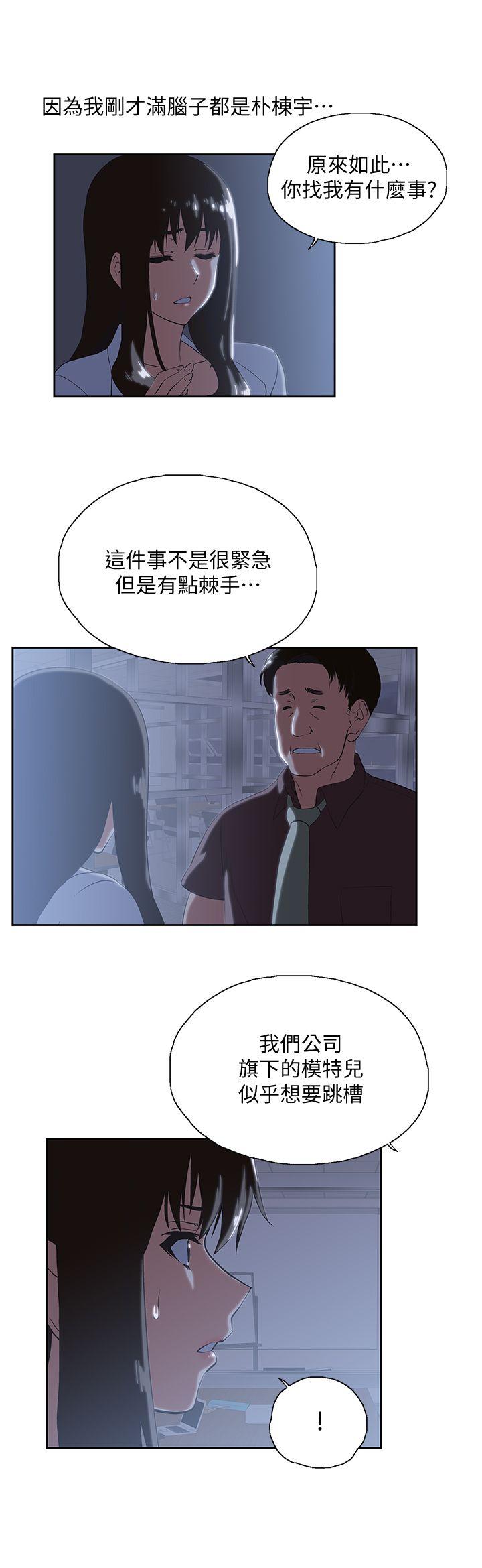 Up And Down Raw Chapter 30 Page 6