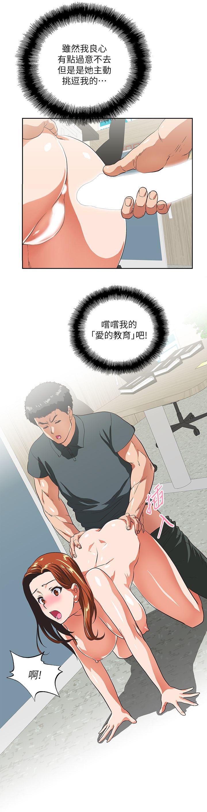 Up And Down Raw Chapter 31 Page 10