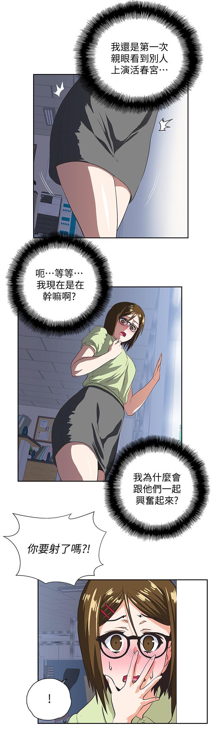 Up And Down Raw Chapter 31 Page 13