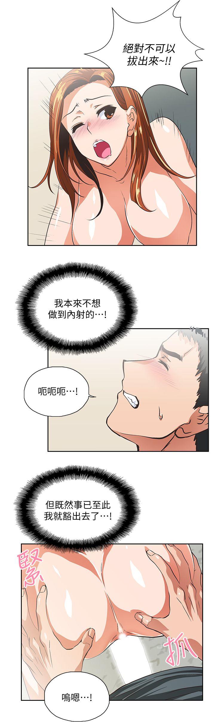 Up And Down Raw Chapter 31 Page 14