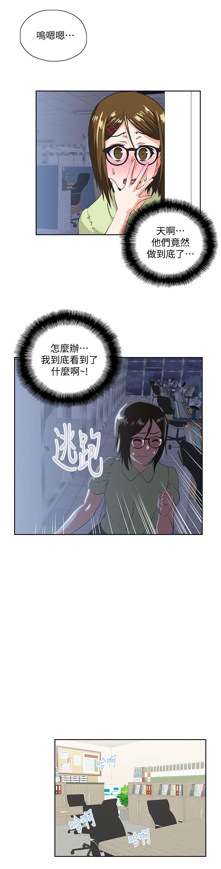 Up And Down Raw Chapter 31 Page 16