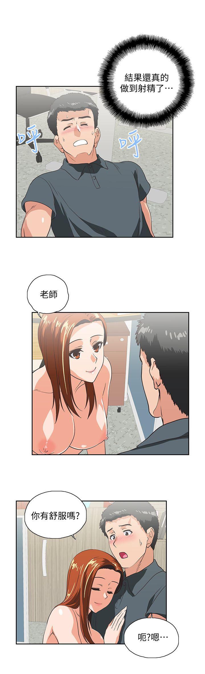 Up And Down Raw Chapter 31 Page 17
