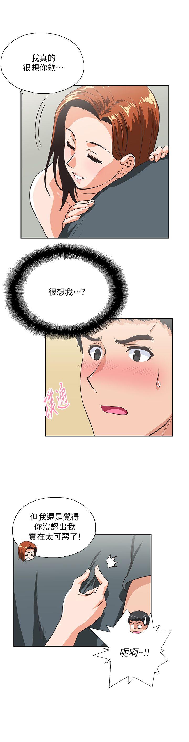 Up And Down Raw Chapter 31 Page 18