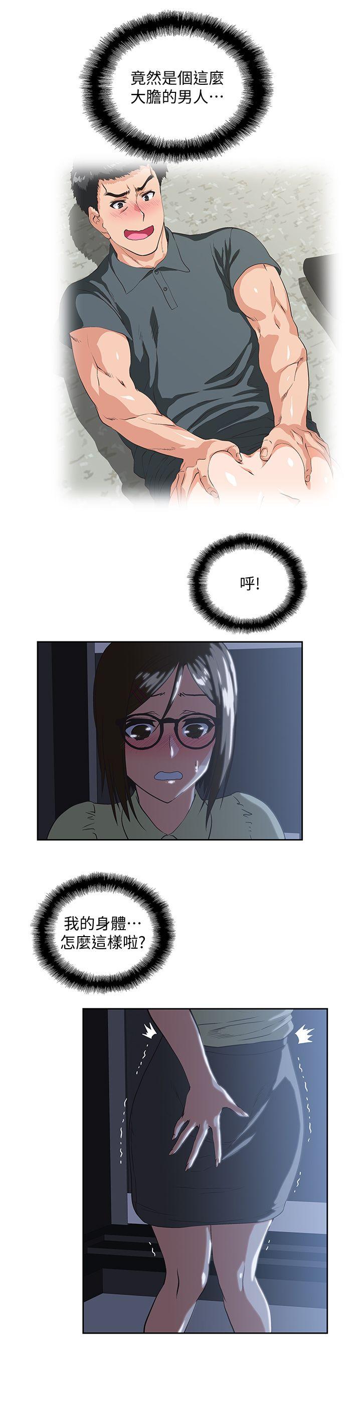 Up And Down Raw Chapter 31 Page 21