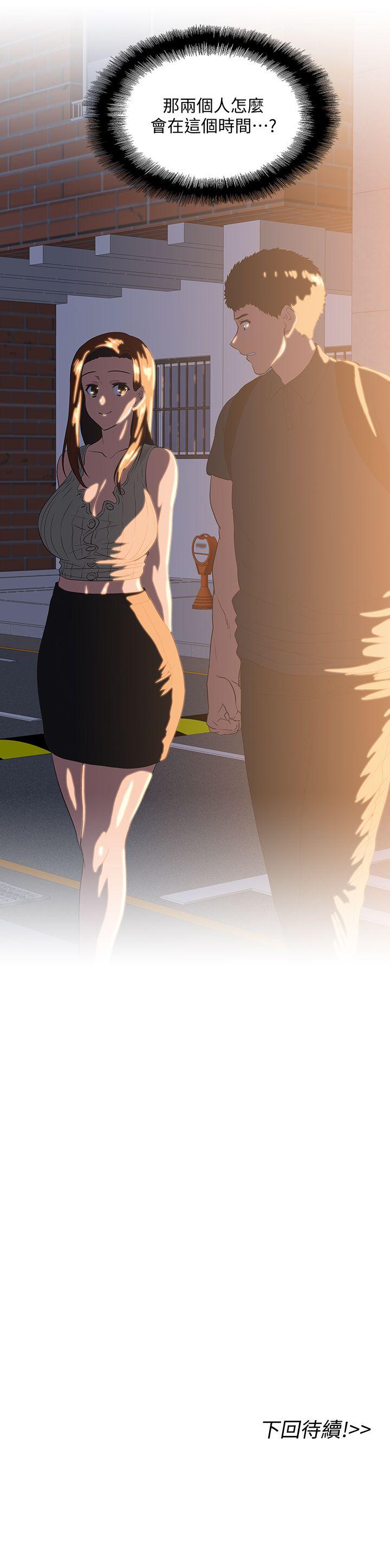Up And Down Raw Chapter 31 Page 31
