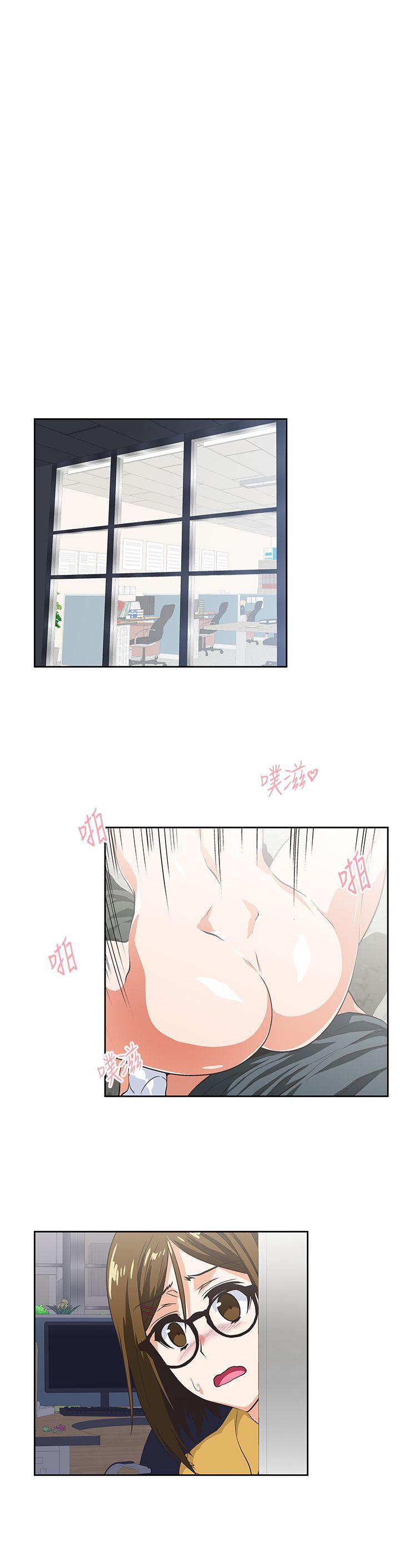 Up And Down Raw Chapter 31 Page 4