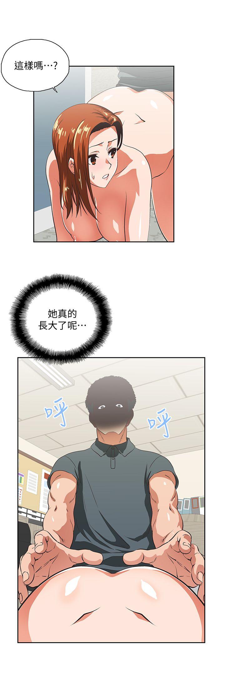 Up And Down Raw Chapter 31 Page 8