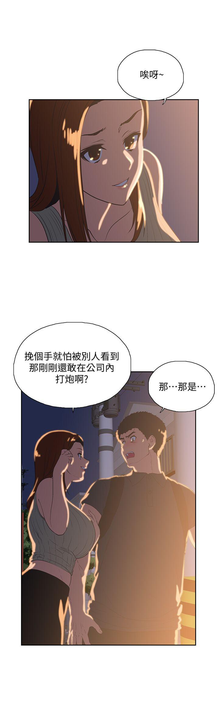 Up And Down Raw Chapter 32 Page 10