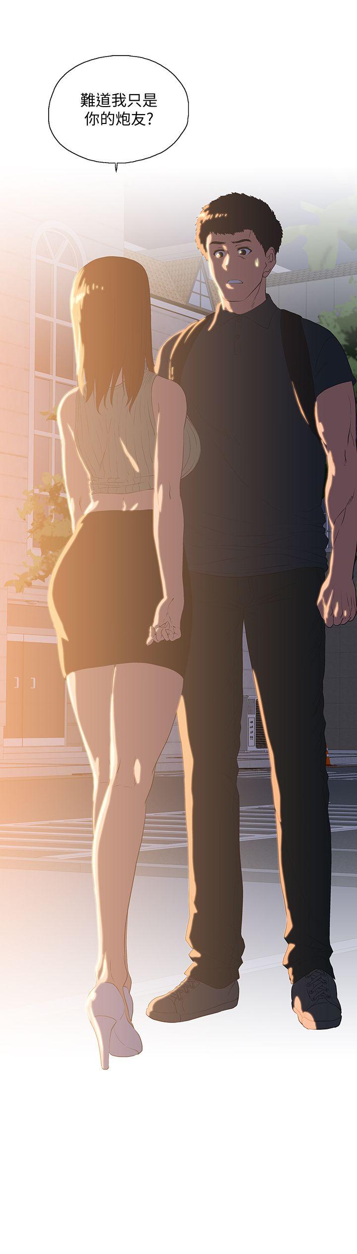 Up And Down Raw Chapter 32 Page 13