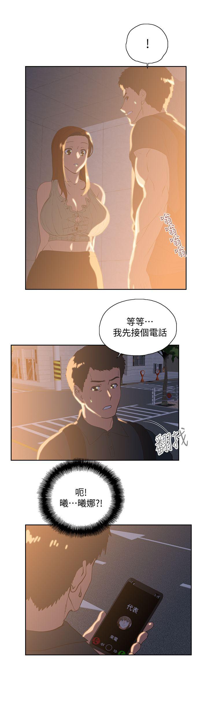 Up And Down Raw Chapter 32 Page 15