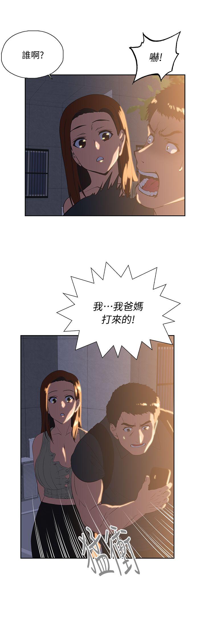 Up And Down Raw Chapter 32 Page 16