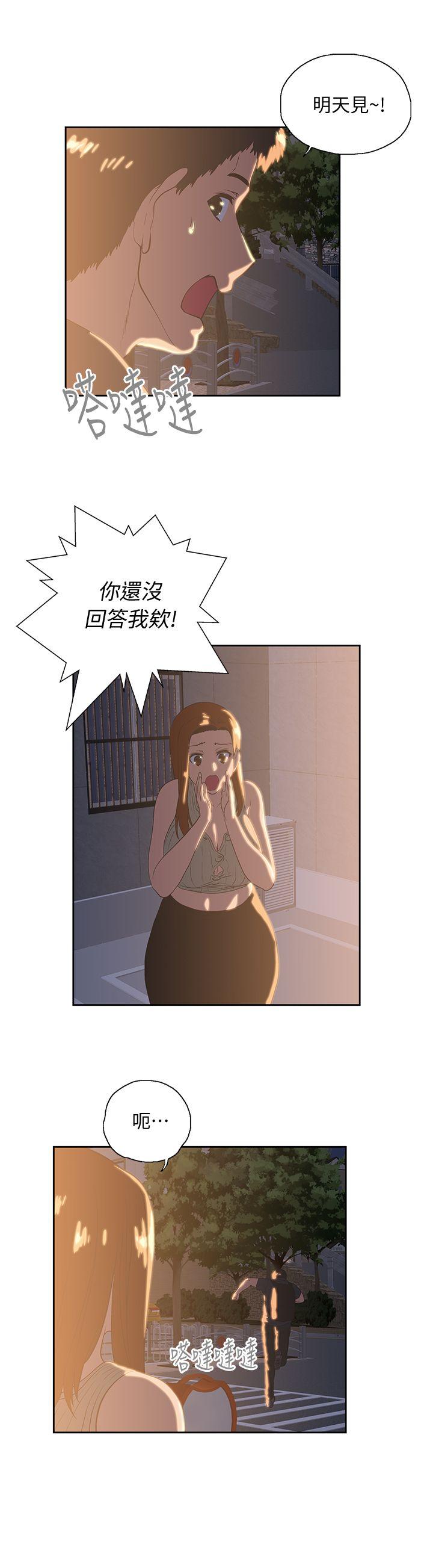 Up And Down Raw Chapter 32 Page 17