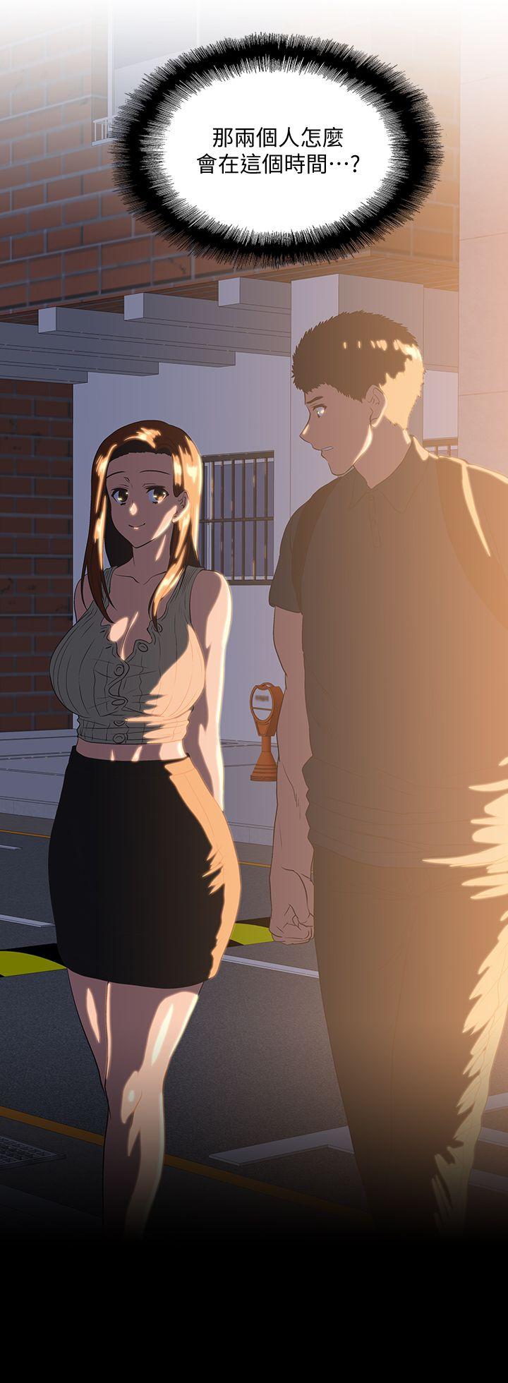 Up And Down Raw Chapter 32 Page 2