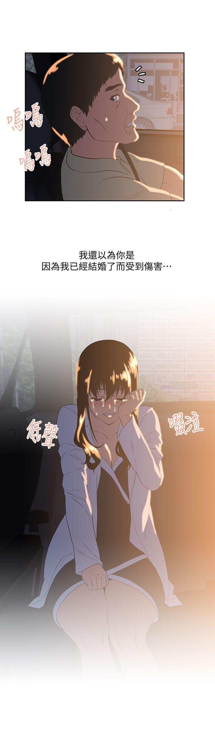 Up And Down Raw Chapter 32 Page 23