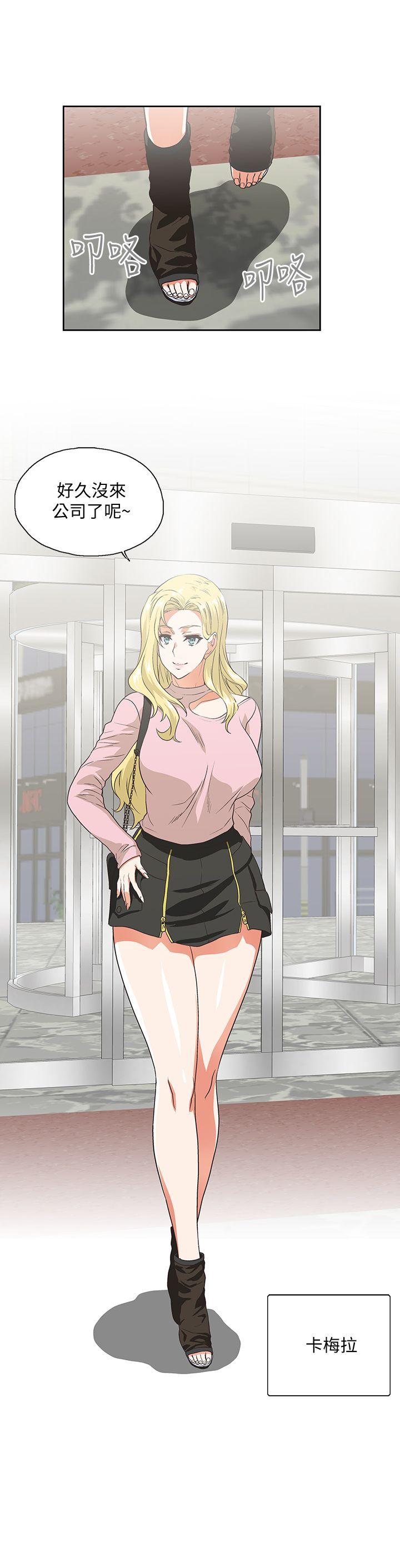 Up And Down Raw Chapter 32 Page 25