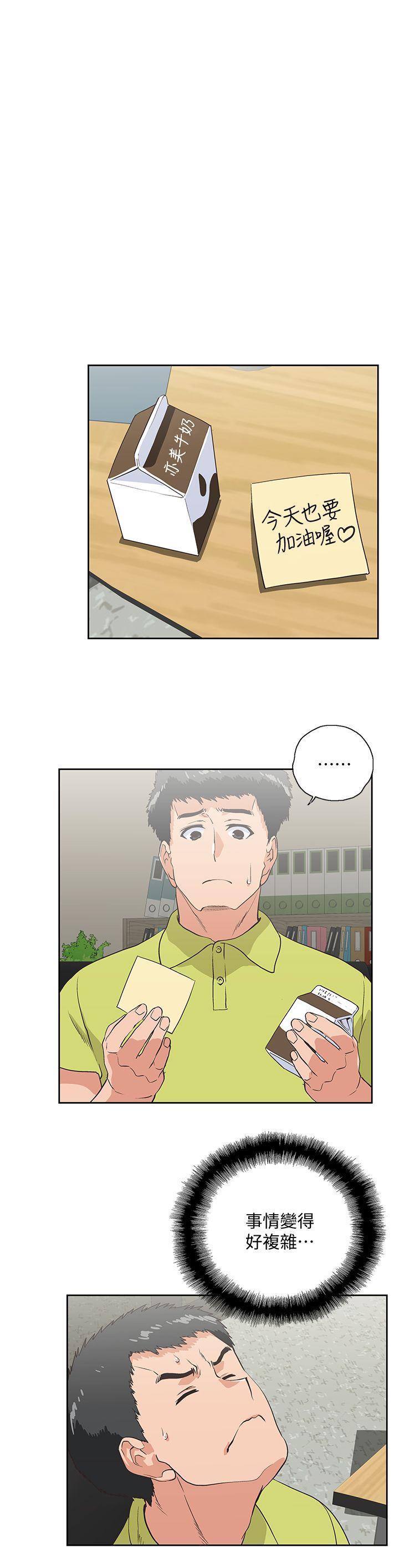 Up And Down Raw Chapter 32 Page 27
