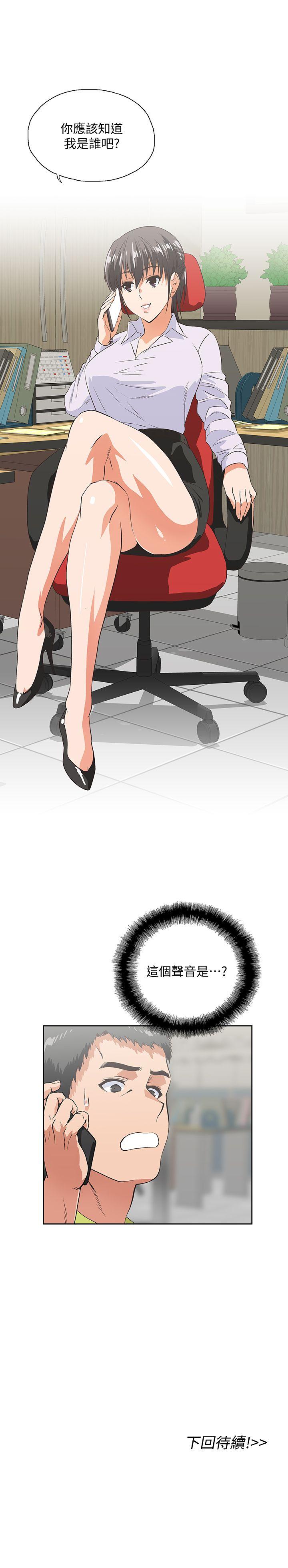 Up And Down Raw Chapter 32 Page 30