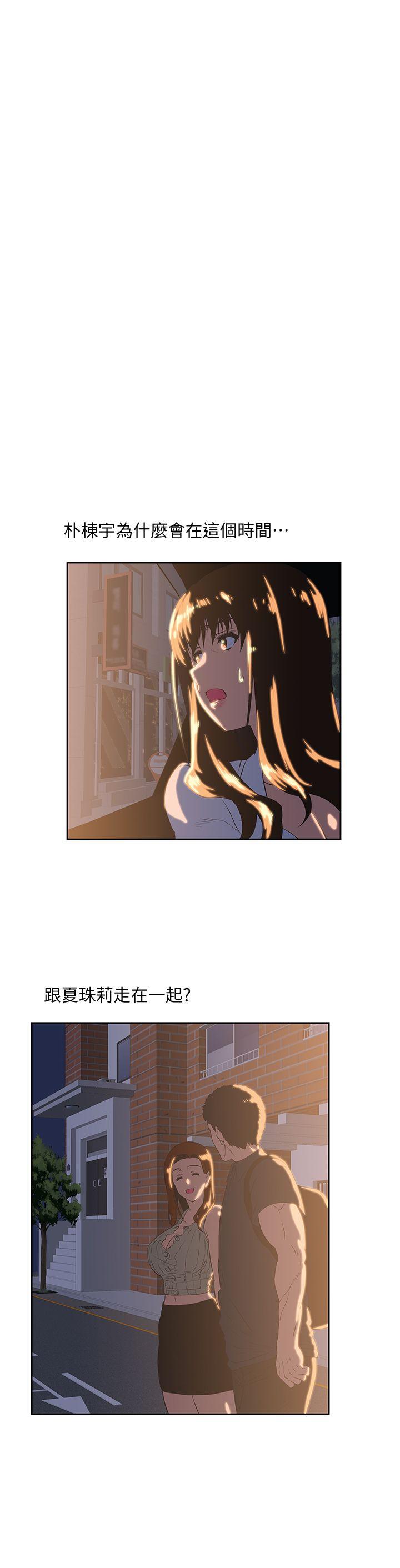 Up And Down Raw Chapter 32 Page 4