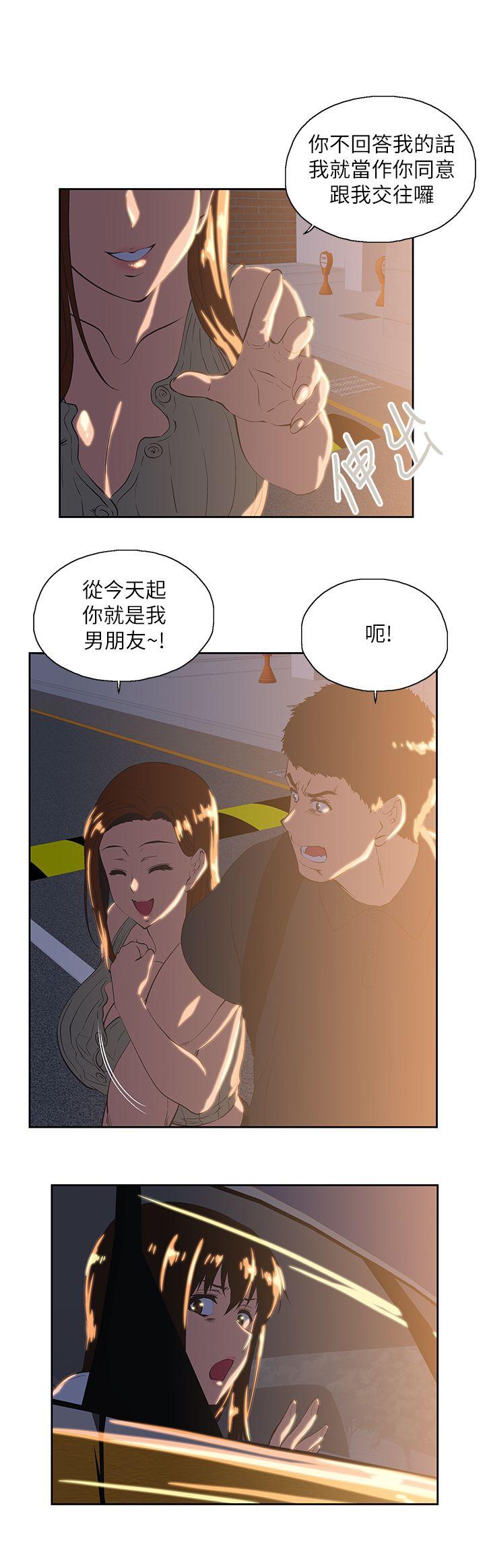 Up And Down Raw Chapter 32 Page 5