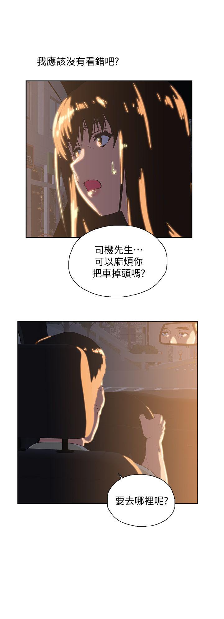 Up And Down Raw Chapter 32 Page 6