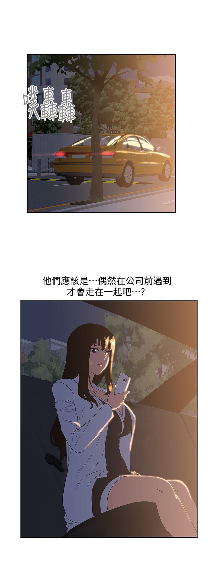 Up And Down Raw Chapter 32 Page 7