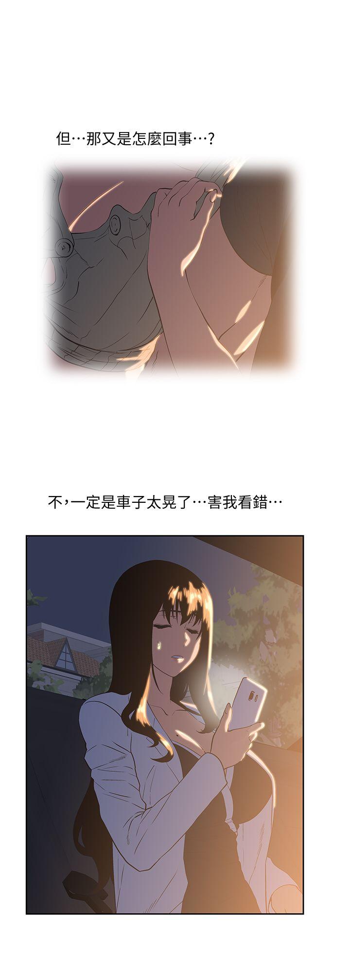 Up And Down Raw Chapter 32 Page 8