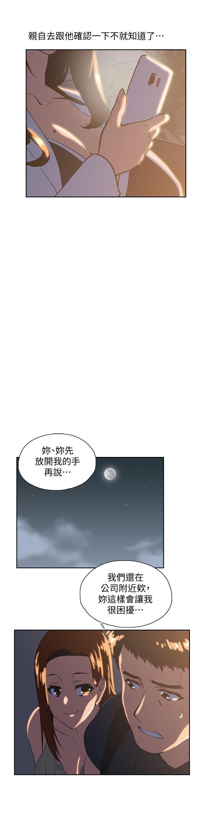 Up And Down Raw Chapter 32 Page 9