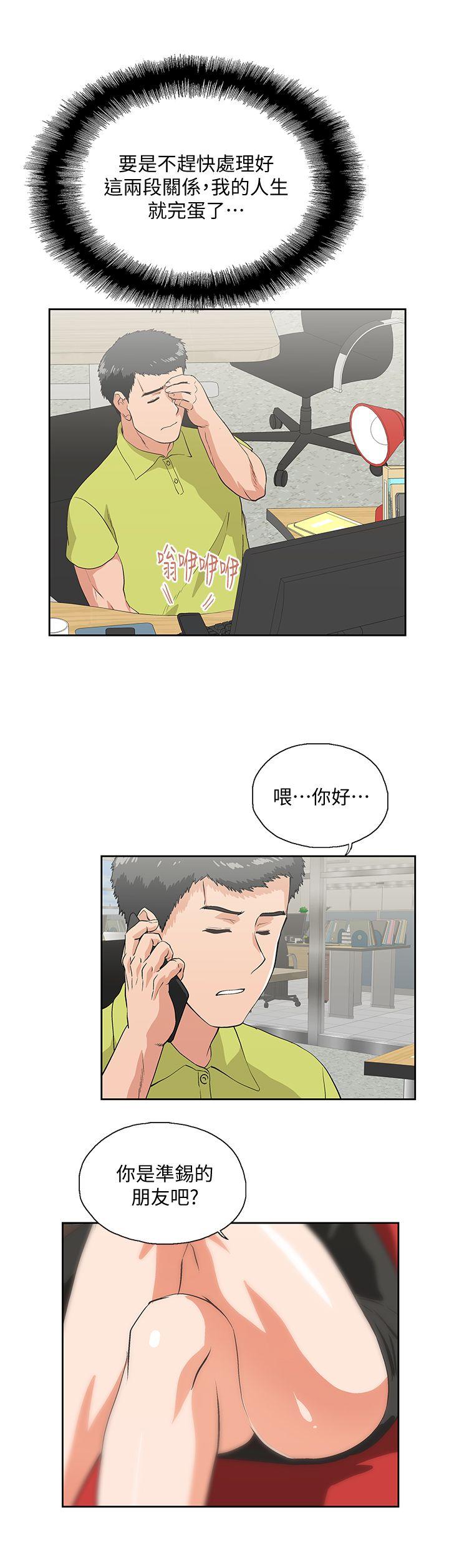 Up And Down Raw Chapter 33 Page 1