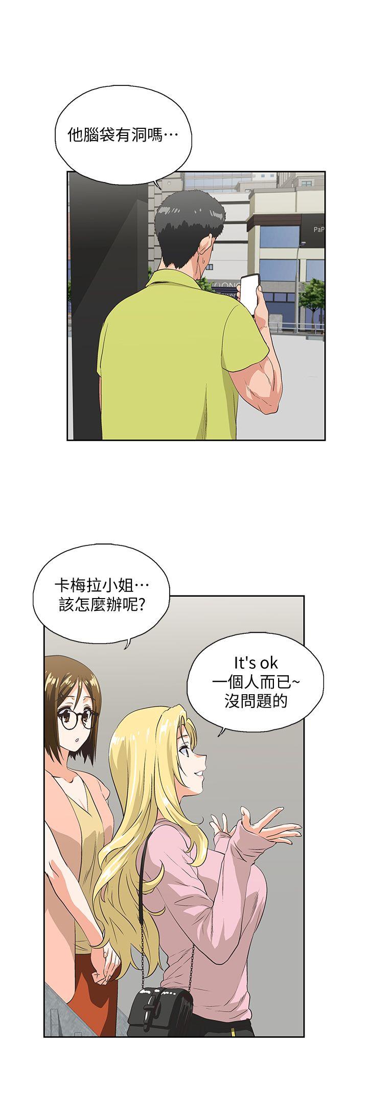 Up And Down Raw Chapter 33 Page 24