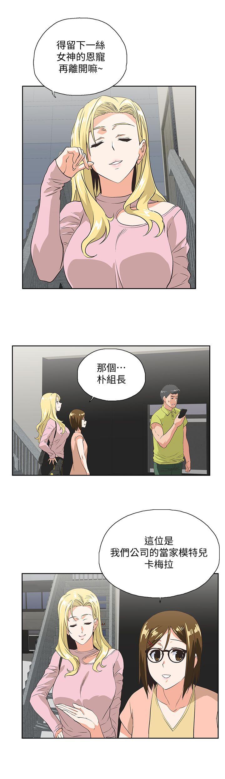 Up And Down Raw Chapter 33 Page 25