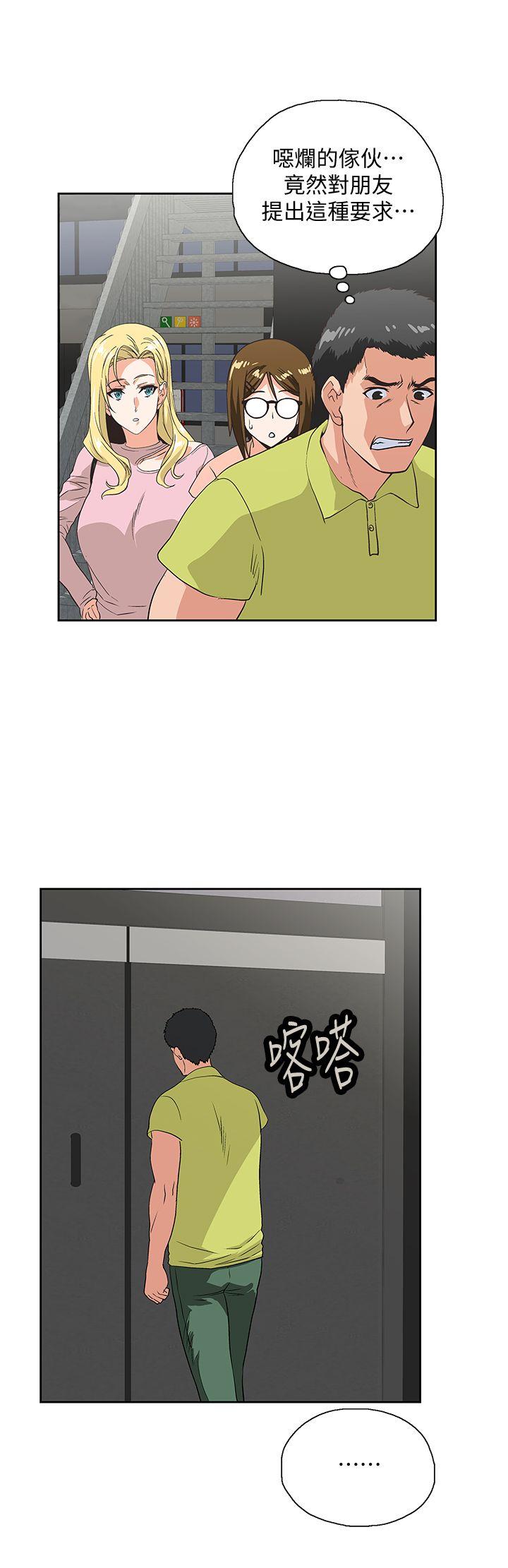Up And Down Raw Chapter 33 Page 26