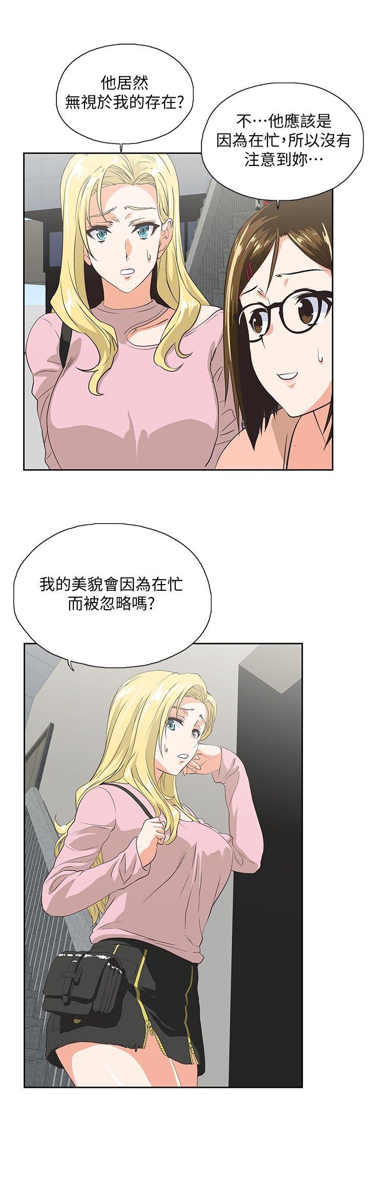 Up And Down Raw Chapter 33 Page 27