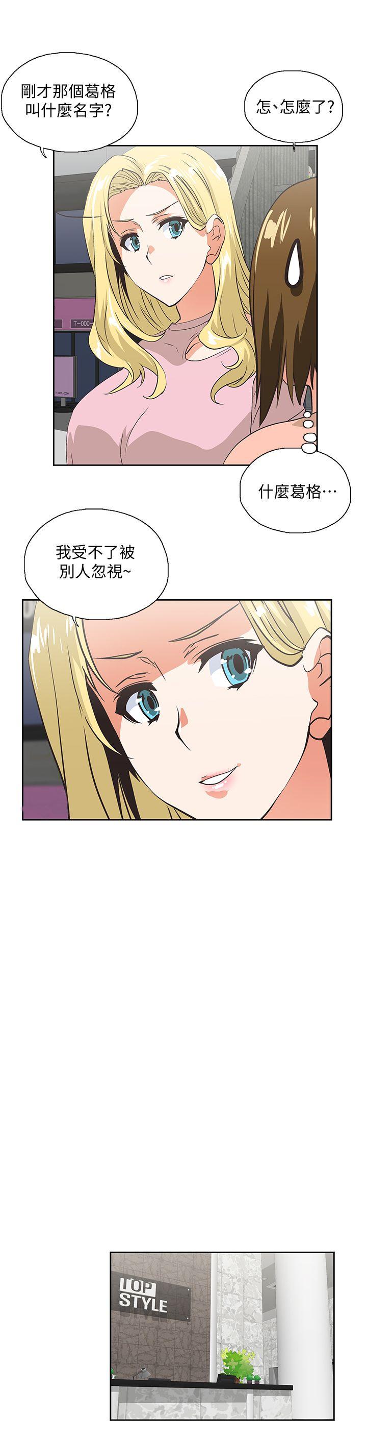Up And Down Raw Chapter 33 Page 28