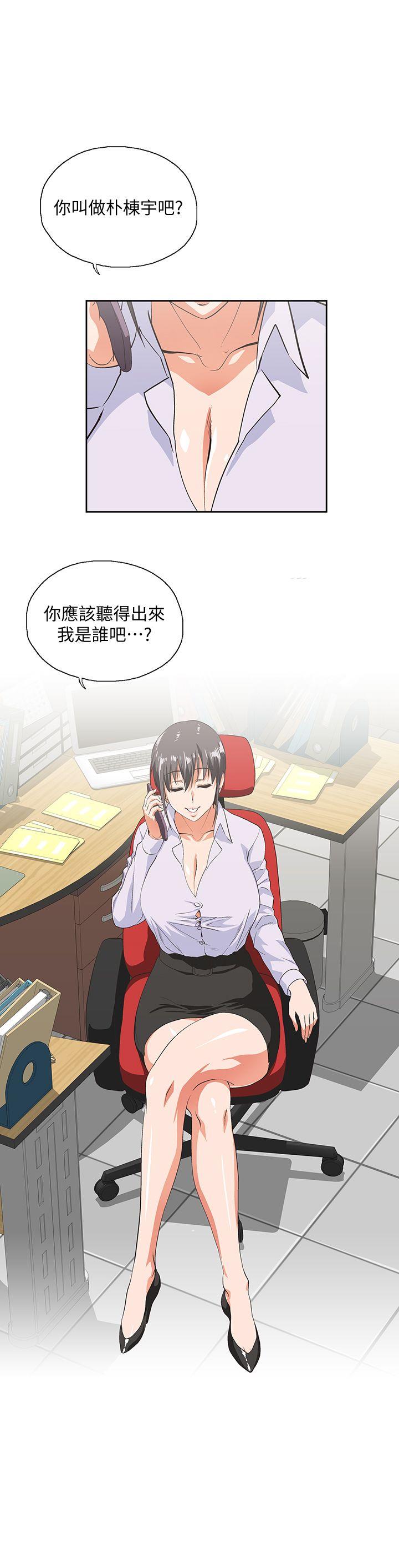 Up And Down Raw Chapter 33 Page 4