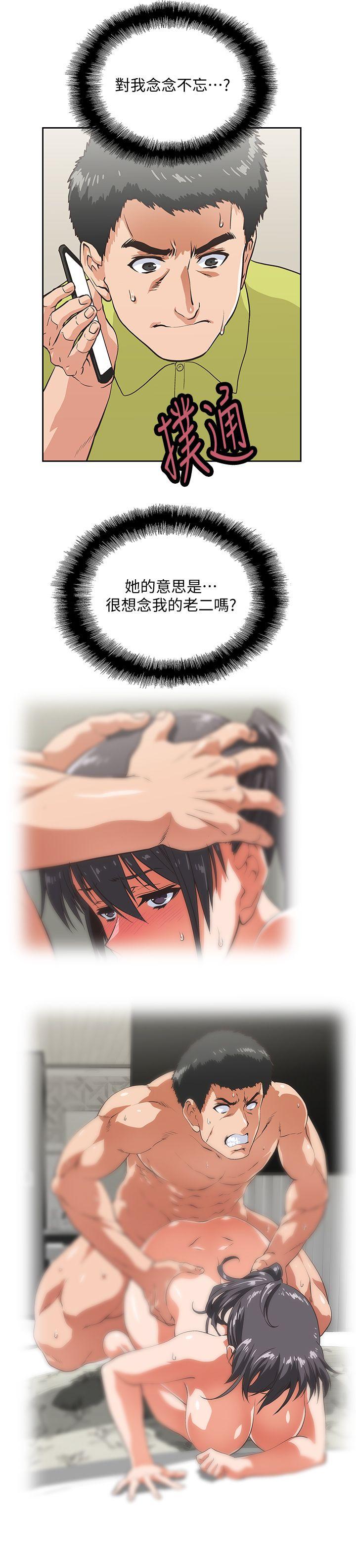 Up And Down Raw Chapter 33 Page 7