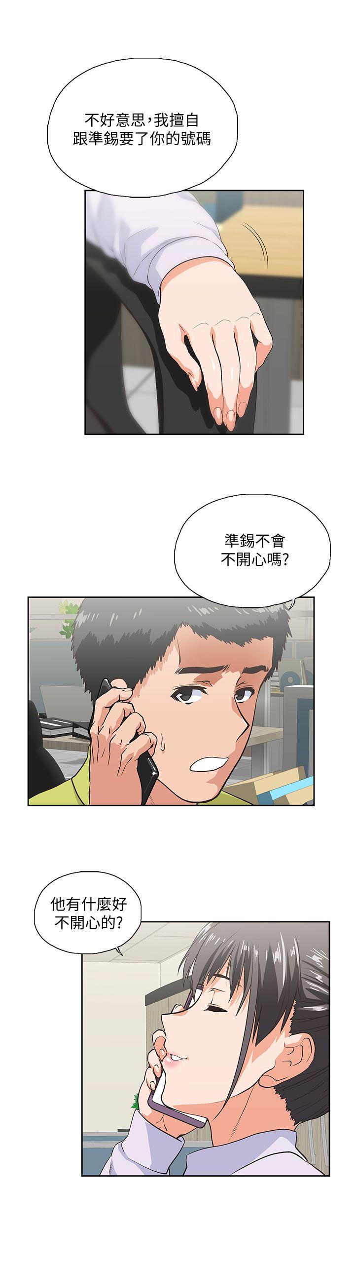 Up And Down Raw Chapter 33 Page 8